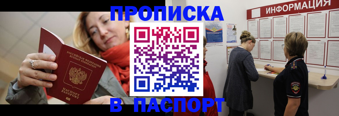 прописка поиск в Заречном