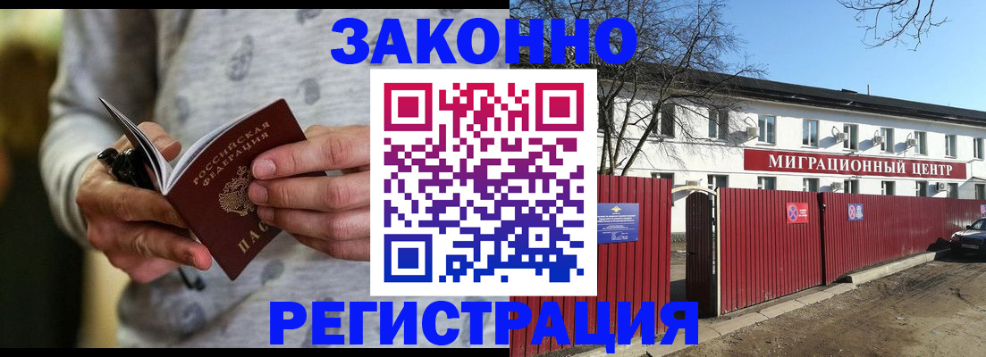 прописка для военкомата в Заречном